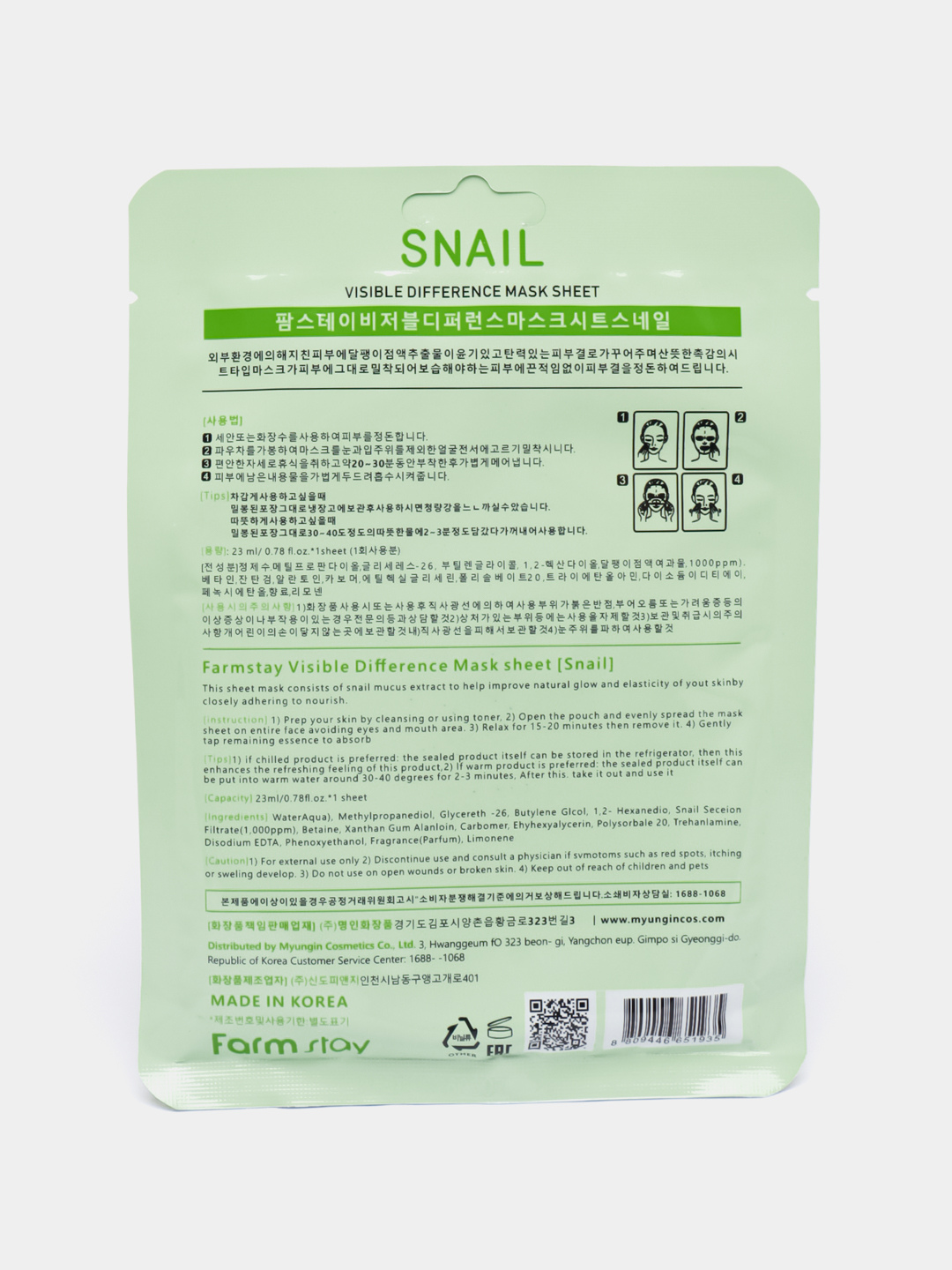 Набор тканевых масок HONEST MARKET, для лица, в упаковке 10 шт — фото 1