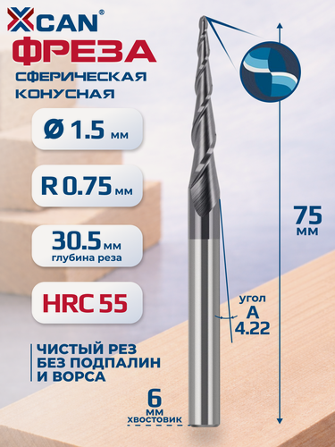 Изображение товара Фреза спиральная двухзаходная конусная сферическая XCAN R0,75х30,5хD6х75 мм, Фреза конусная сферическая по дереву