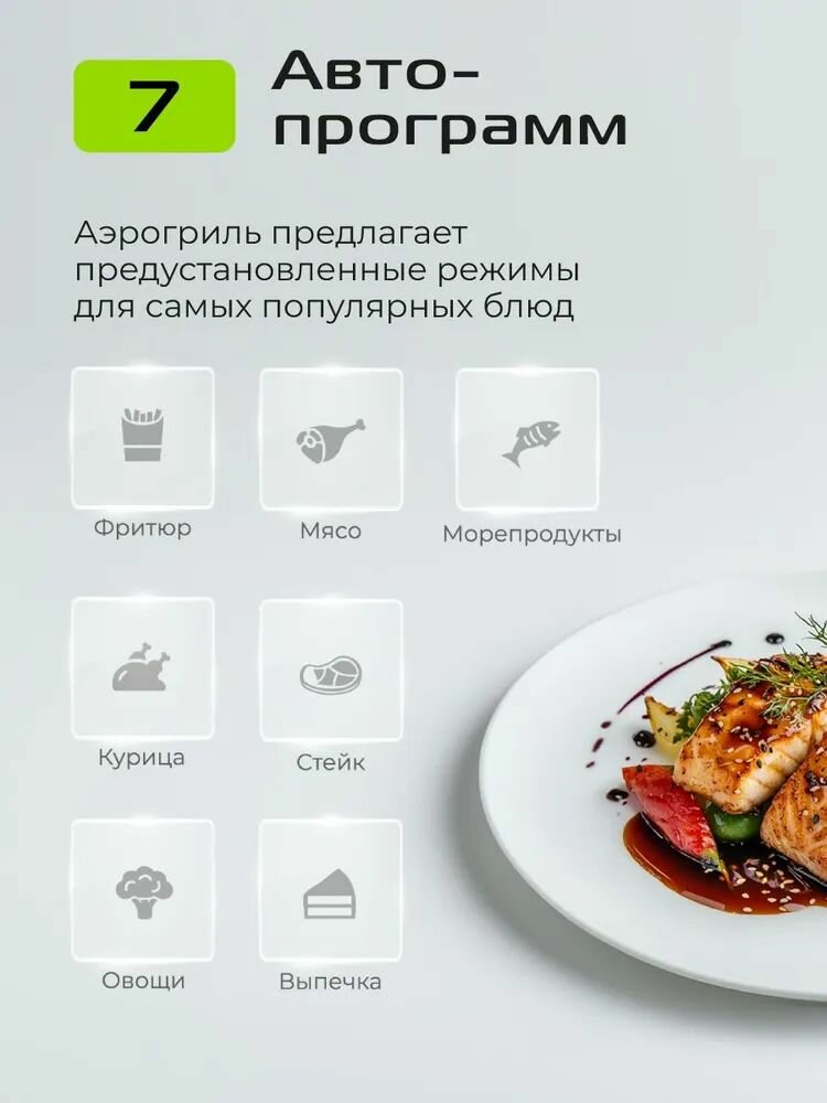 Аэрогриль RED SOLUTION W262 черный, 5 л, 1500 Вт, 7 авто программ — фото 1