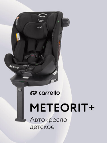 Изображение товара Автокресло CARRELLO "Meteorit+", поворотное, тёмно-серое