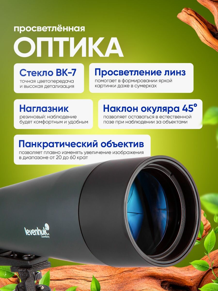 Зрительная труба Levenhuk Blaze BASE 80 универсальная для охоты и наблюдений — фото 1