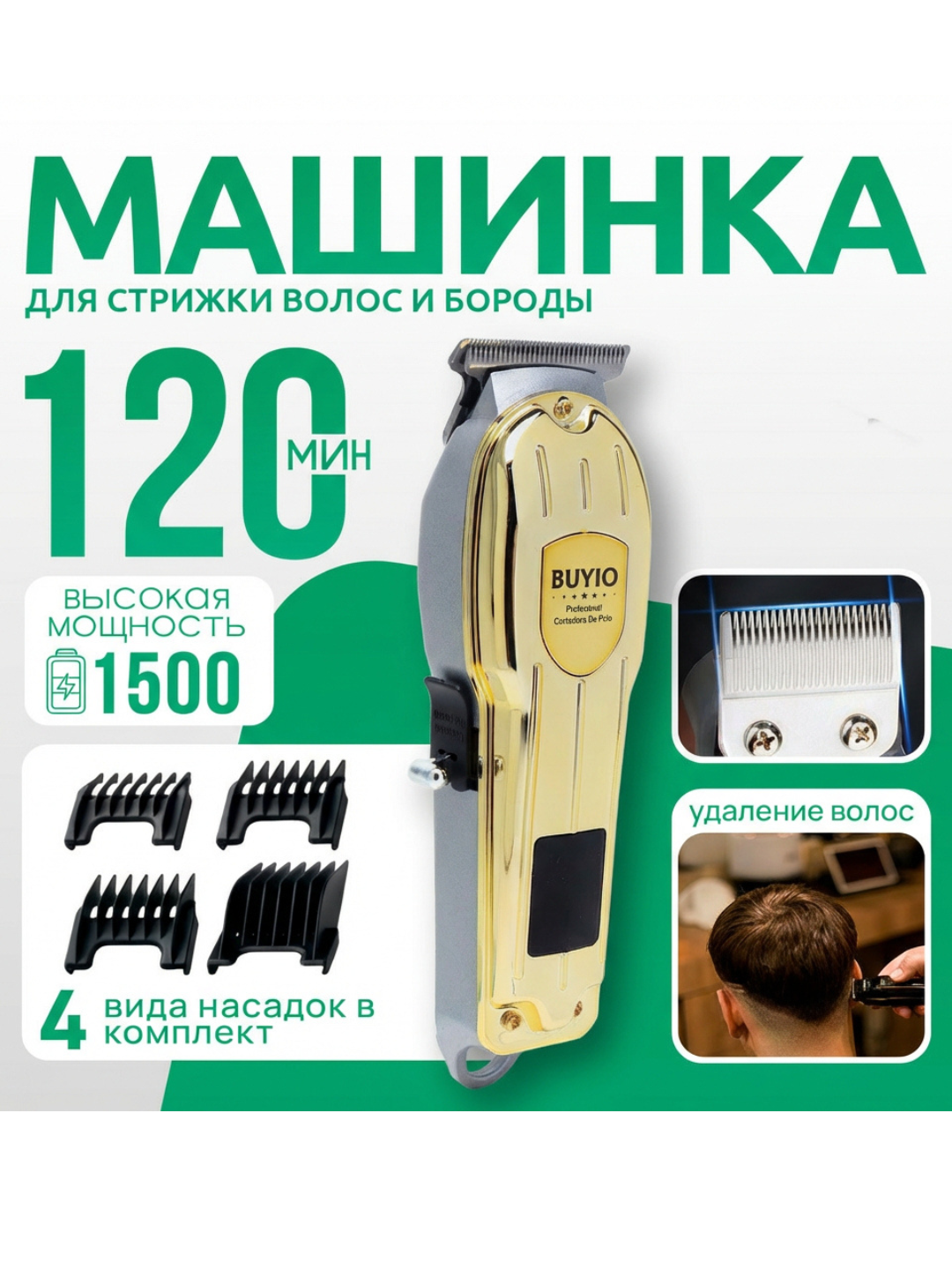 Машинка для стрижки волос, для бритья, современный Премиум класс, бритва