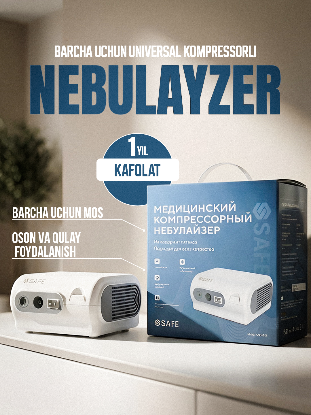 Ингалятор-небулайзер большой, для всех возрастов — фото 1