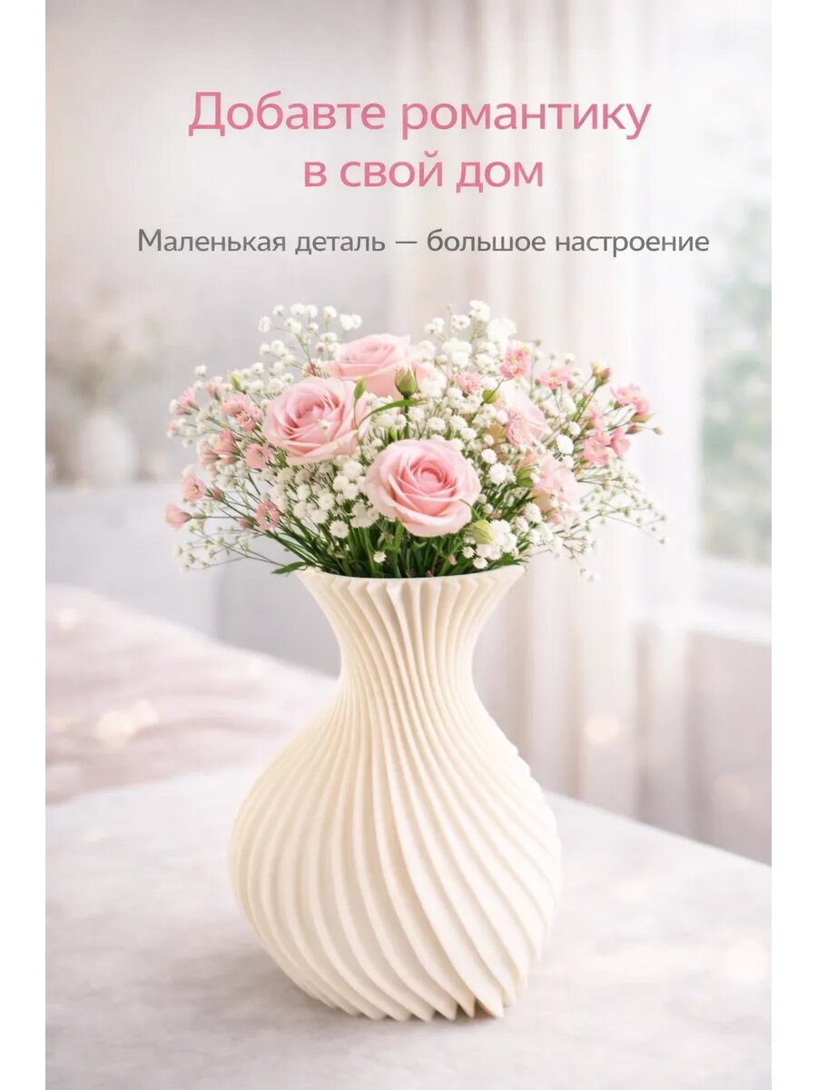 Декоративная белая ваза любви, в виде сердца пластиковая 1 шт — фото 1