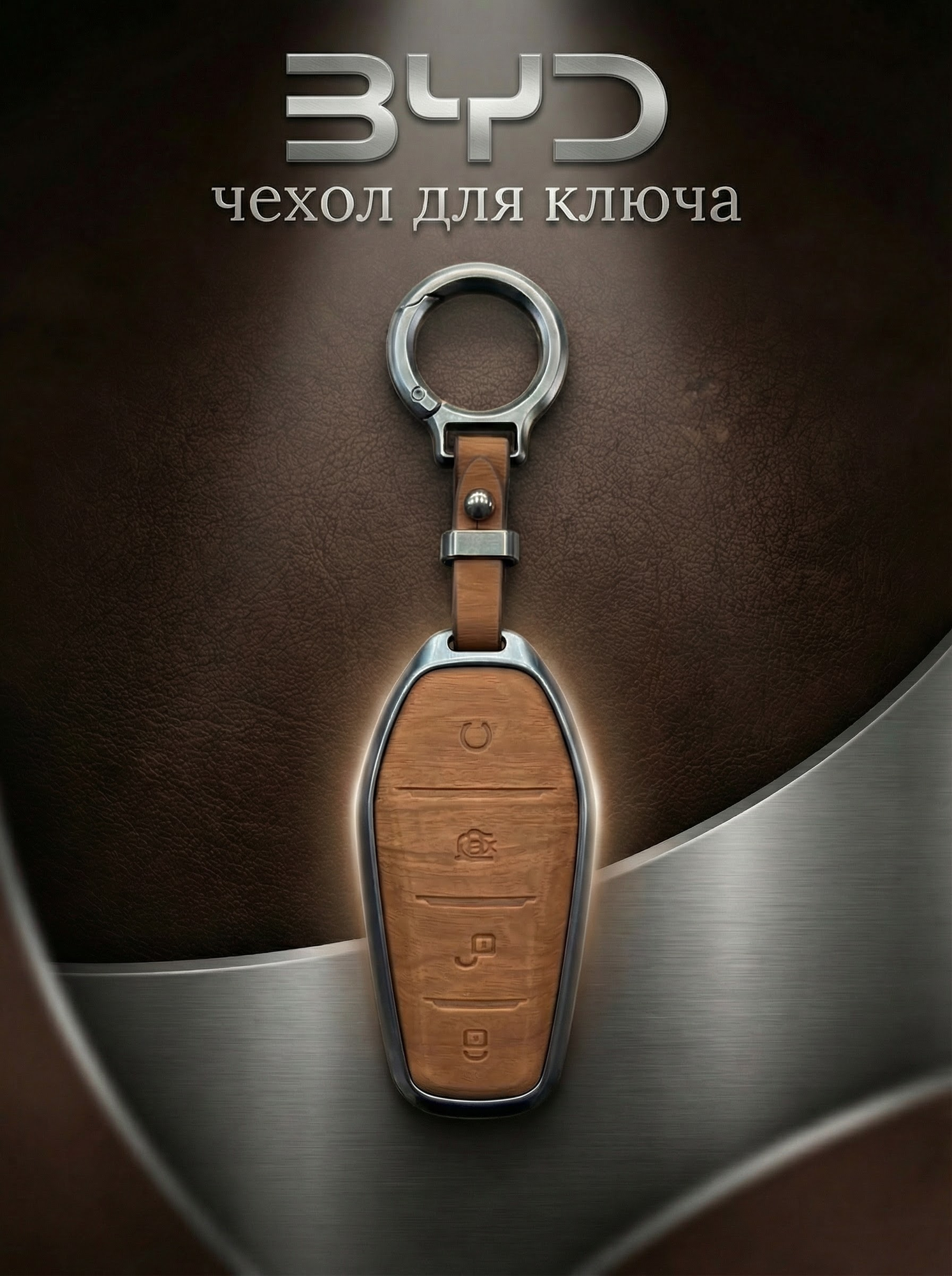 Чехлы для ключей BYD ZEEKR NFC CARD DONGFENG CHERY AITO LIXIANG DEEPAL KIA