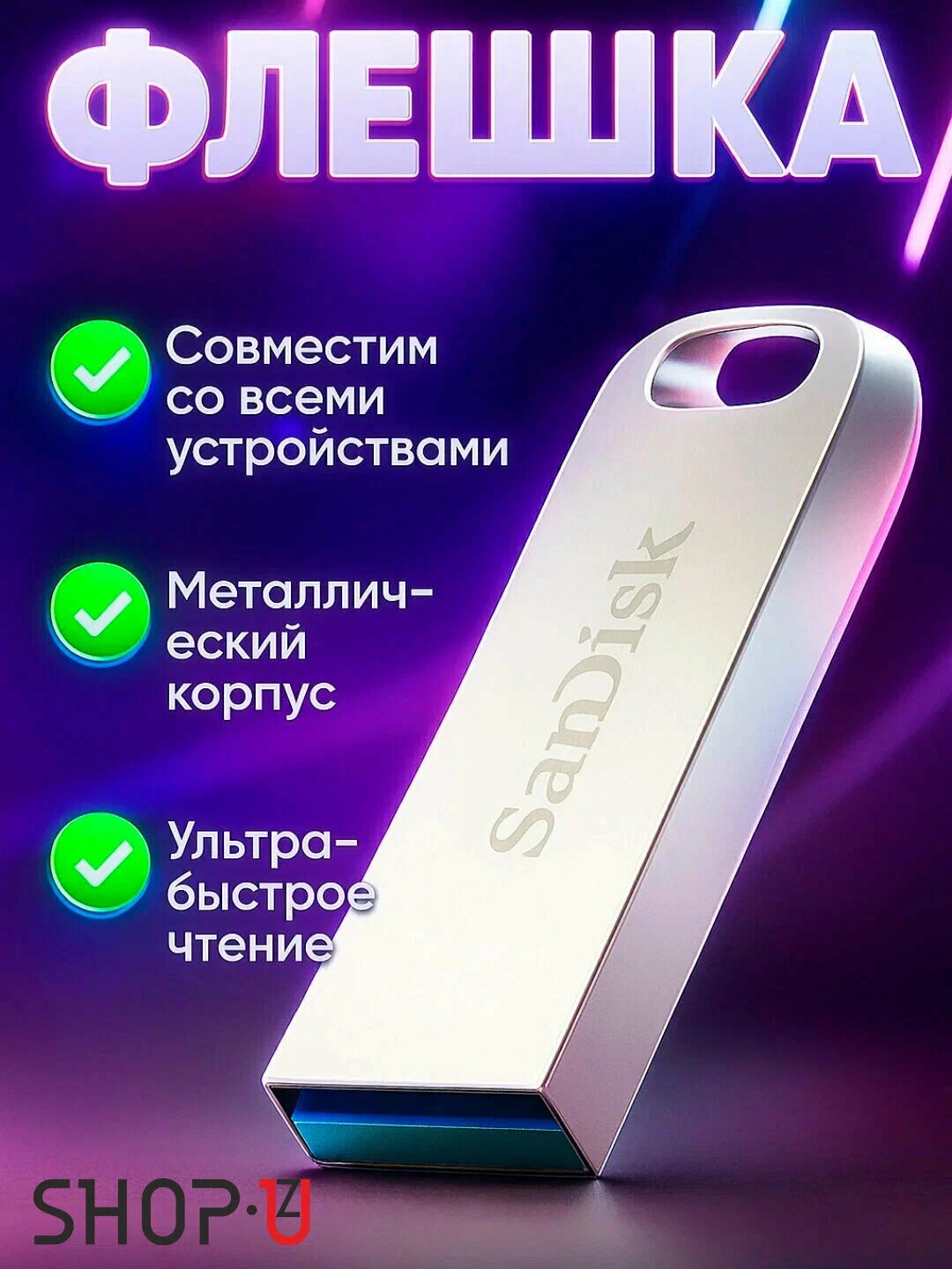 Флеш-накопитель SanDisk Cruzer Blade, 32ГБ, USB 2.0, microUSB, металлический