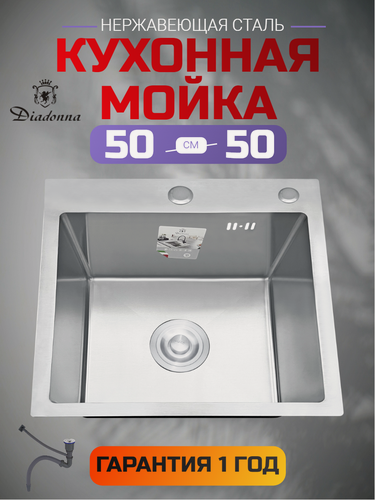 Изображение товара Кухонная мойка из нержавеющей стали Diadonna DS5050 с PVD покрытием, Мойка для кухни, сифон в комплекте