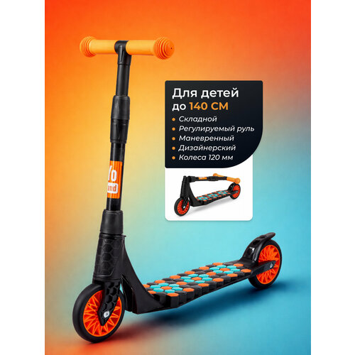 Самокат детский 4-6 лет складной. С мозаикой для индивидуального дизайна.