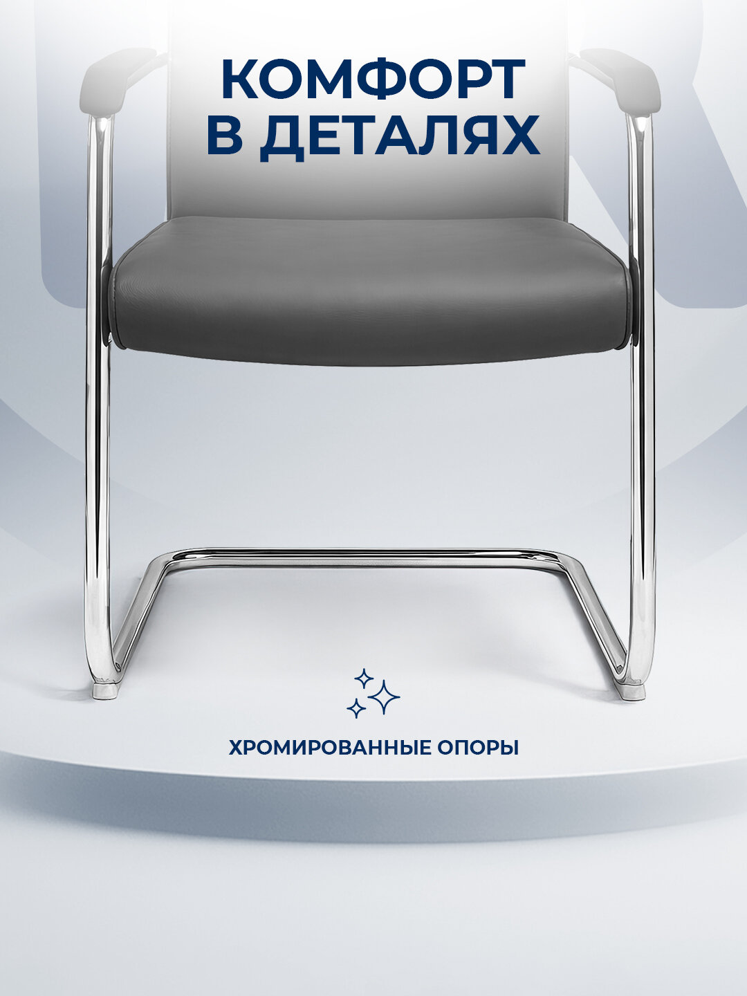 Кресло для посетителей ERGO Parker CF Black — фото 1