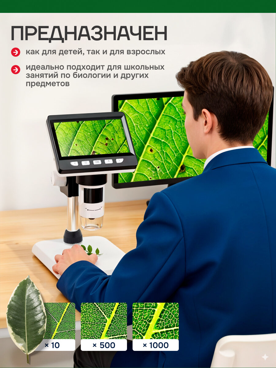 Микроскоп Inskam 307, увеличение 1000X, с подсветкой, для учебы, для пайки — фото 1