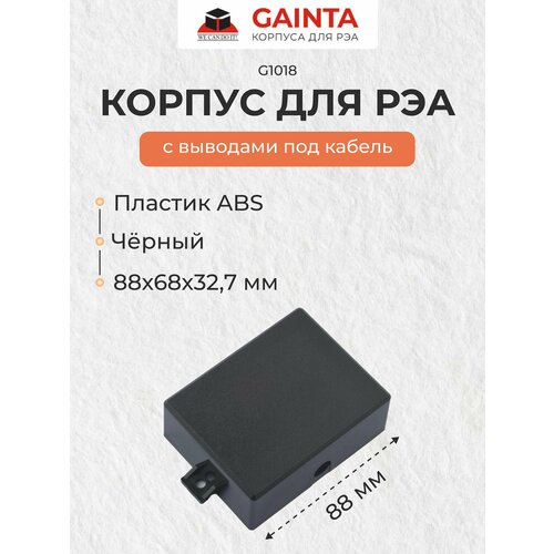 Пластиковый корпус с фланцами и с выводами под кабель GAINTA G1018, черный, ABS-пластик, размер с фланцами 88x68x32.7 мм