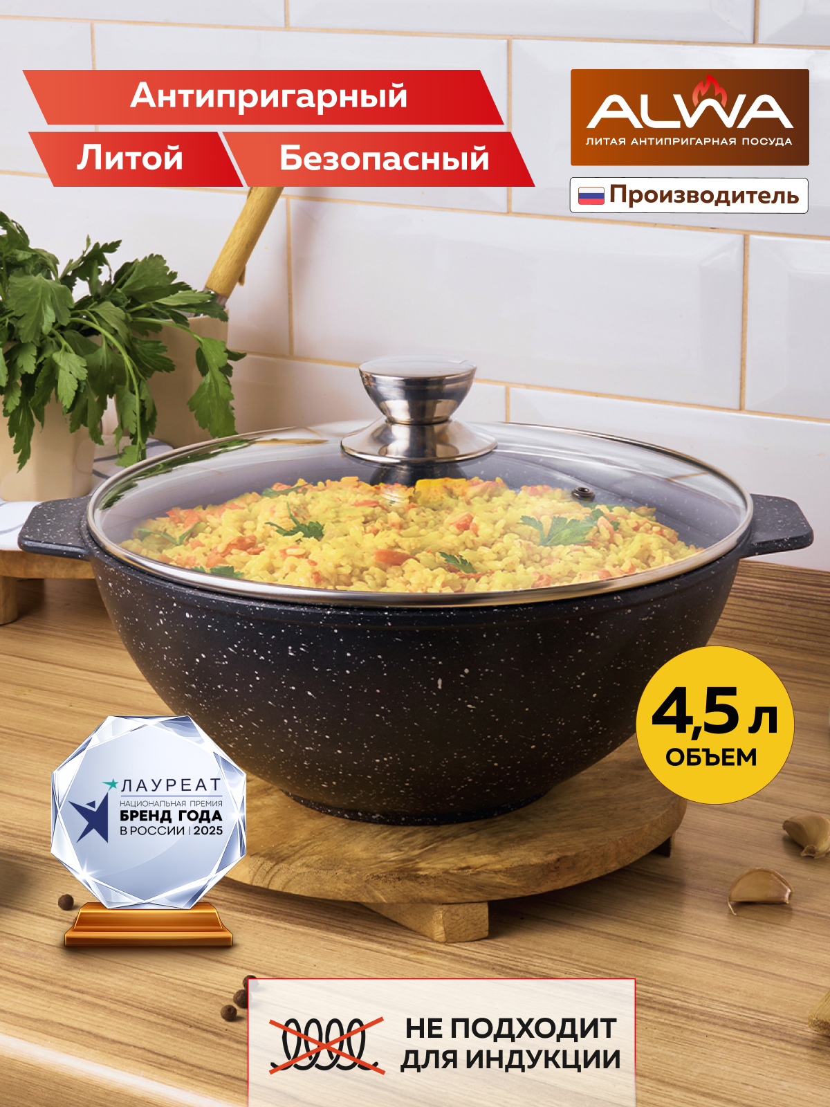 Казан 4,5 литра с крышкой ALWA литой с антипригарным покрытием для плова цвет мрамор