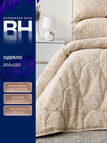 Изображение товара Одеяло евро 200х220 см легкое, Волшебная ночь, льняное волокно