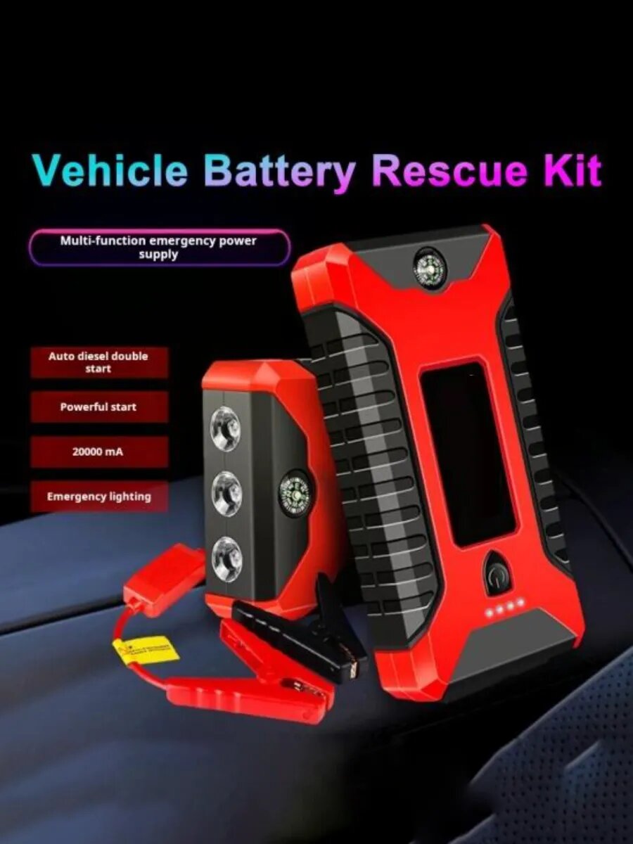 Пусковое устройство для автомобиля