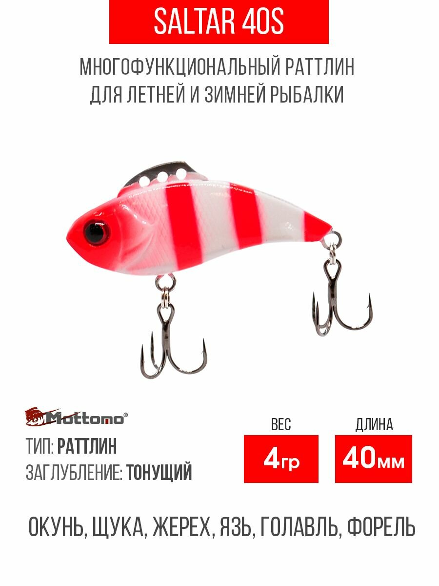 Воблер Mottomo Crazy Crank 40F 4,2g White Red, крэнк плавающий для спиннинга. Приманка на голавля, форель, окуня.