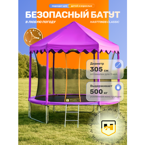 Батут уличный каркасный с защитной сеткой и крышей Hasttings Classic Pink 305 см
