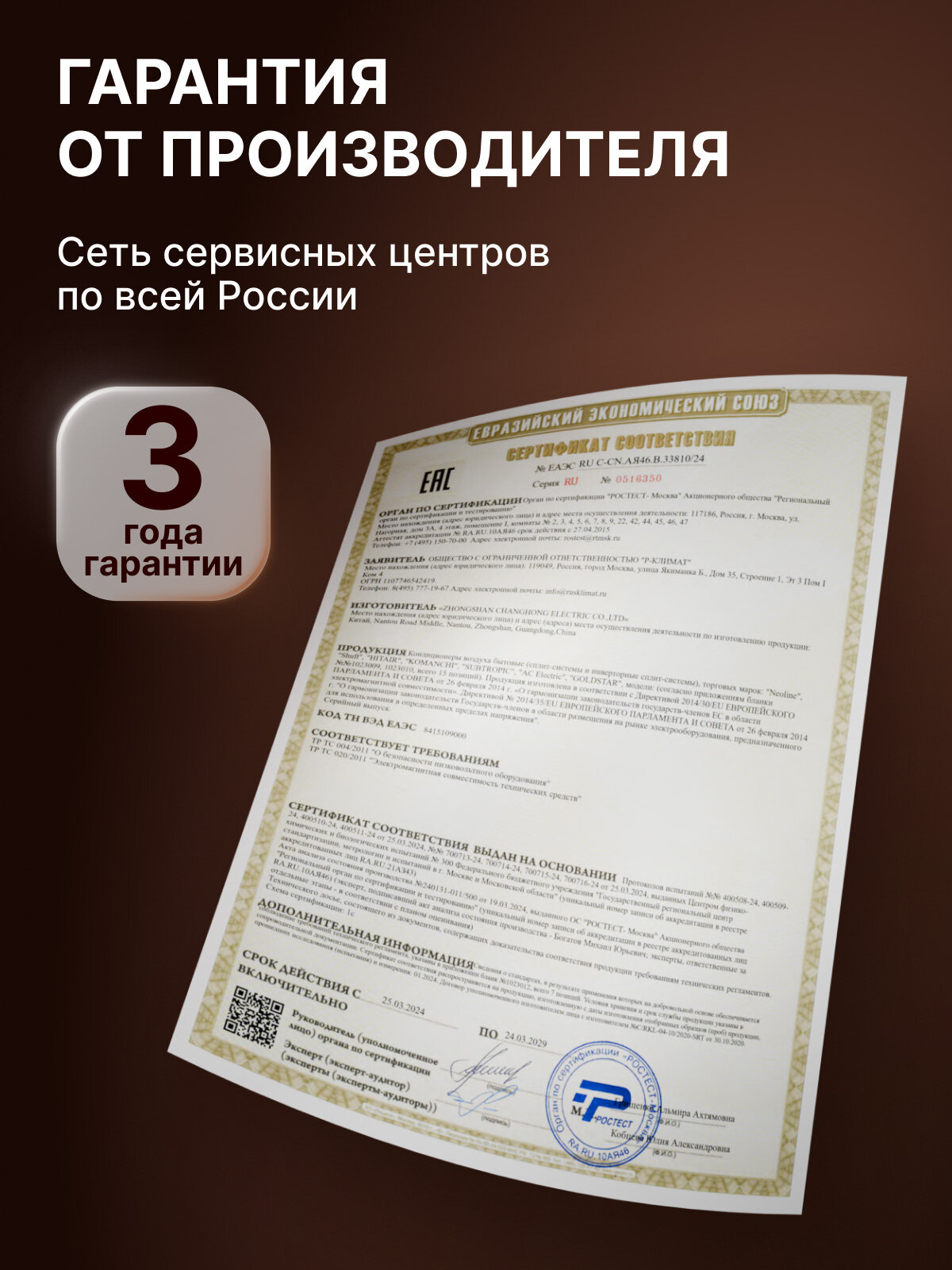 Кондиционер сплит-система инверторного типа GoldStar GSACI-12HN1/white комплект, белый, для помещений площадью до 34 м² — фото 14