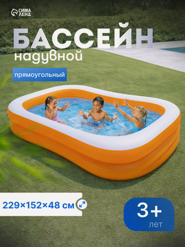 Изображение товара Бассейн надувной INTEX «Мандарин», 229х152х48 см, от 3 лет, 57181NP