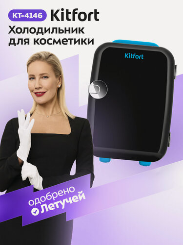 Изображение товара Холодильник для косметики Kitfort КТ-4146