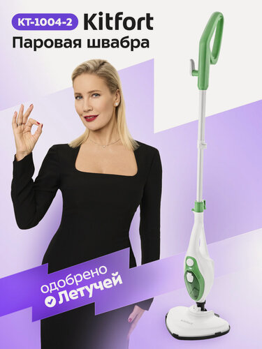 Изображение товара Паровая швабра Kitfort КТ-1004-2, зелёная, насадки для разных поверхностей