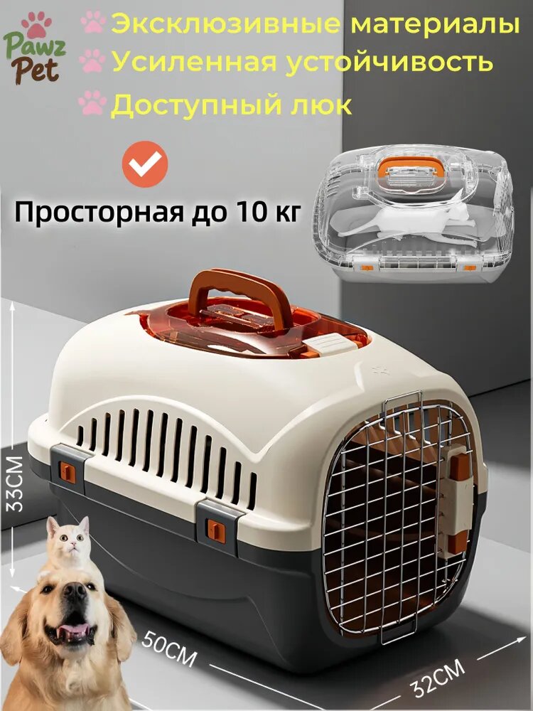 Авиапереноска для собак и кошек: Вместительный контейнер с верхним люком для путешествий с питомцем