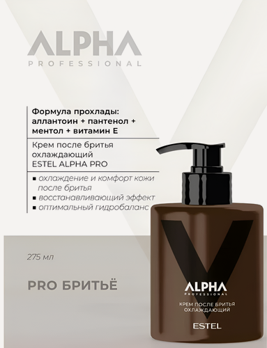 Изображение товара Крем после бритья Alpha Homme Pro Shave охлаждающий ESTEL, 275 мл