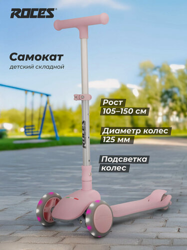 Изображение товара 140716-1J one size Самокат детск. Kids' scooter розовый р. one size