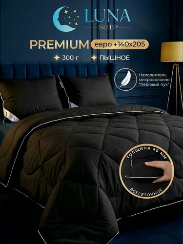 Изображение товара Одеяло Евро 200х220 300гр/м2 всесезонное LUNA SLEEP
