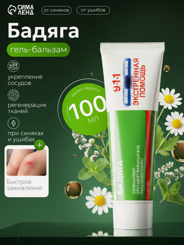 Изображение товара Гель-бальзам Mirrolla "Бадяга", от синяков, ушибов, царапин, 100 мл