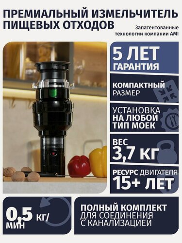 Изображение товара Измельчитель пищевых отходов Bone Crusher BC500 черный, глянцевый. С установочным комплектом труб.