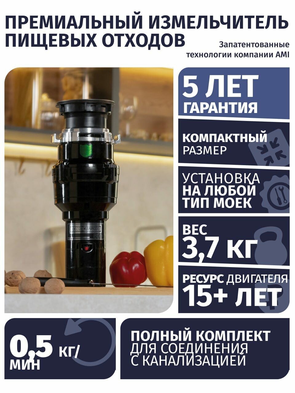 Измельчитель пищевых отходов Bone Crusher BC500 черный, глянцевый. С установочным комплектом труб.