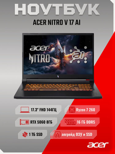 Изображение товара Ноутбук игровой Acer Nitro V 17 AI ANV17-41-R6A6 AMD Ryzen 7 260, 16ГБ, 1000ГБ, NVIDIA GeForce RTX 5060 для ноутбуков (8 Гб), 17.3" 1920x1080 144Гц IPS, noOS (NH. QYVCD.005)