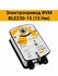 Электропривод для дымовых клапанов BVM BLE230-15