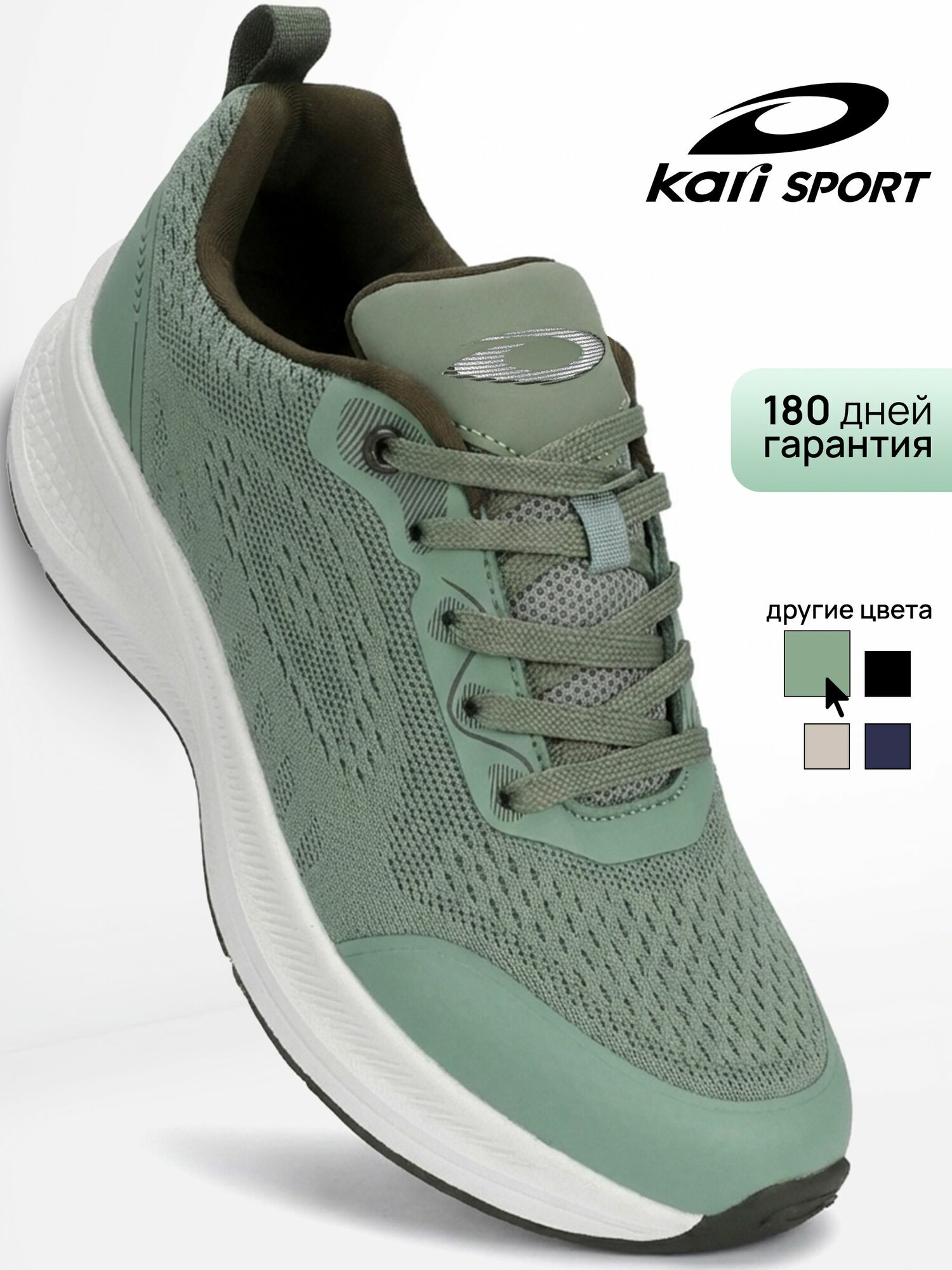 Кроссовки kari