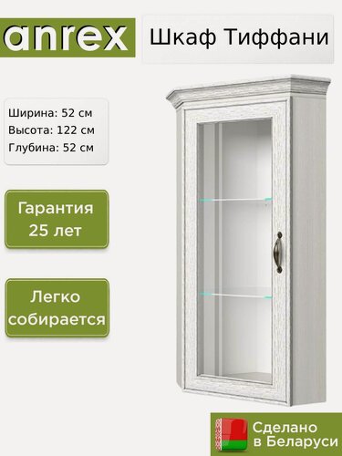 Изображение товара Навесной шкаф с витриной Anrex Тиффани / Tiffany 1VU вудлайн кремовый