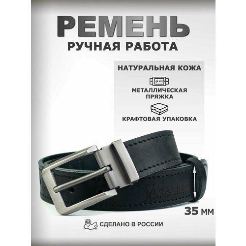 фото Ремень vleather для мужчин, размер 125, графит