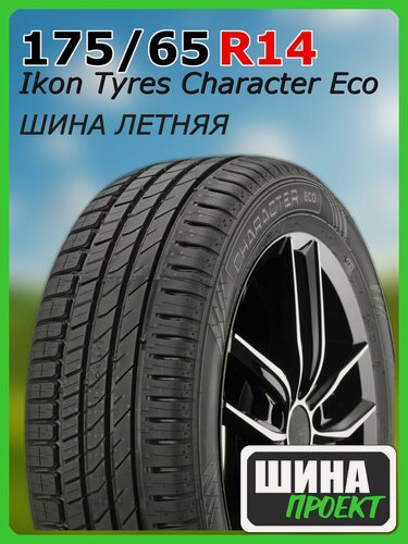 Изображение товара Шина летняя Ikon Tyres 175/65/14 T 82 Ikon Character Eco для легковых автомобилей T743170