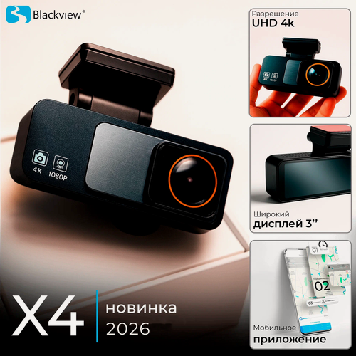 Изображение товара Видеорегистратор Blackview X4, 4K Ultra HD с GPS и Wi-Fi, премиум обновление 2026 года