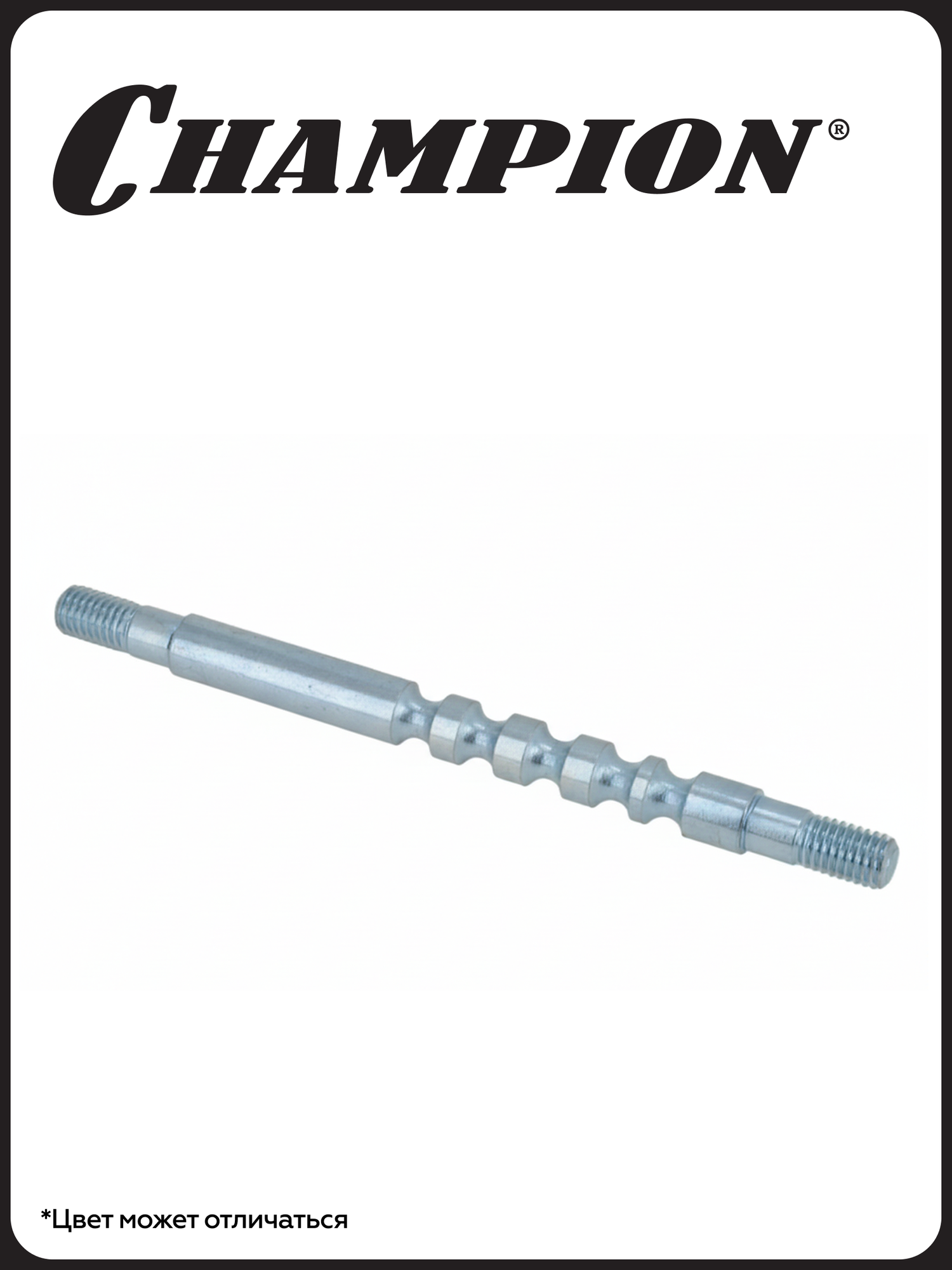 Вал редуктора для культиватора/мотоблока CHAMPION BC8813 вилки переключения передач