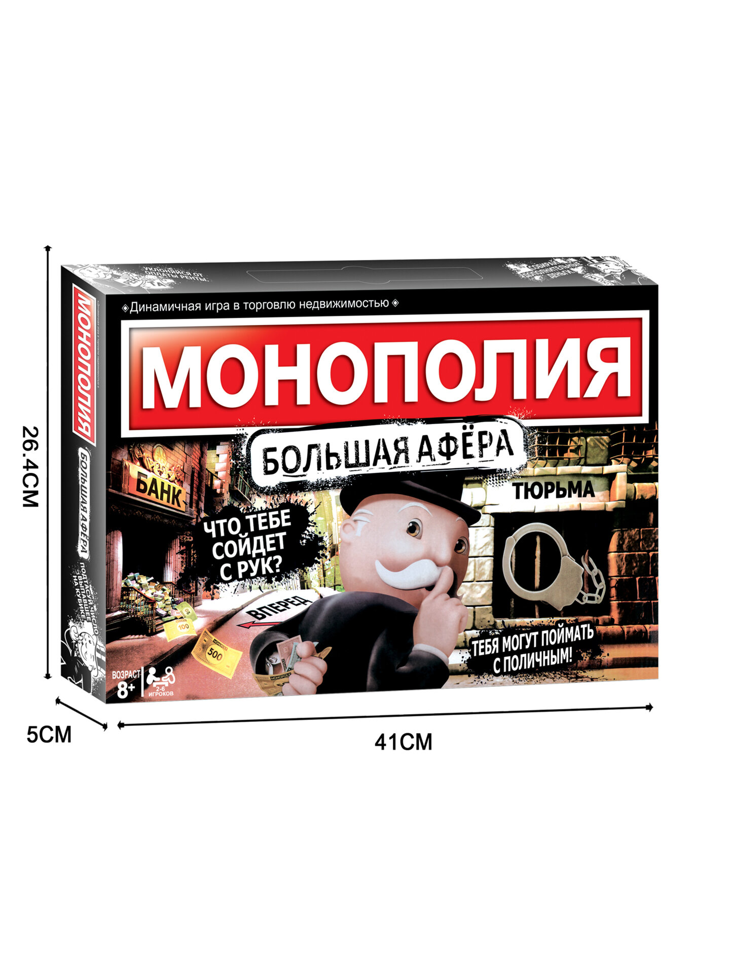 Настольная игра в экономику Большая Афёра игровое поле 50*50 см