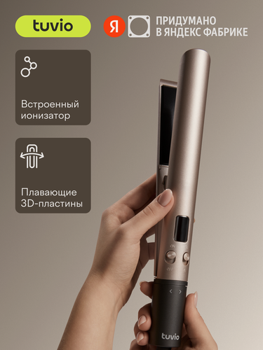 Изображение товара Выпрямитель для волос, 23 температурных режима, Tuvio HS12CTD01, золотистый