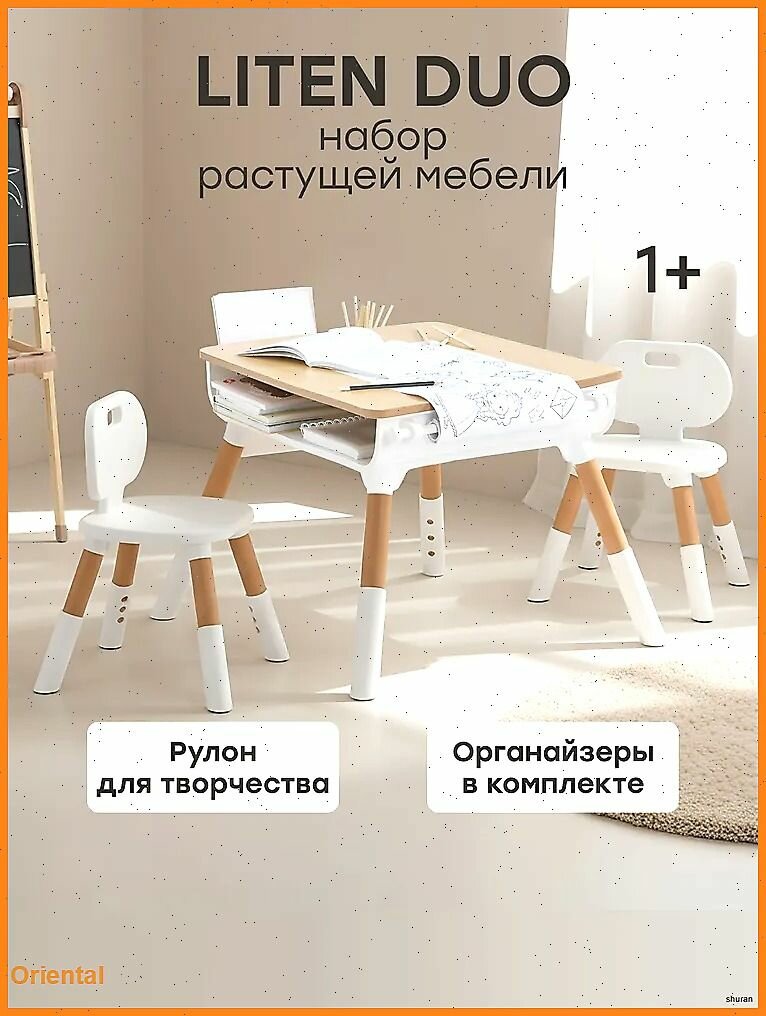 Комплект детской мебели