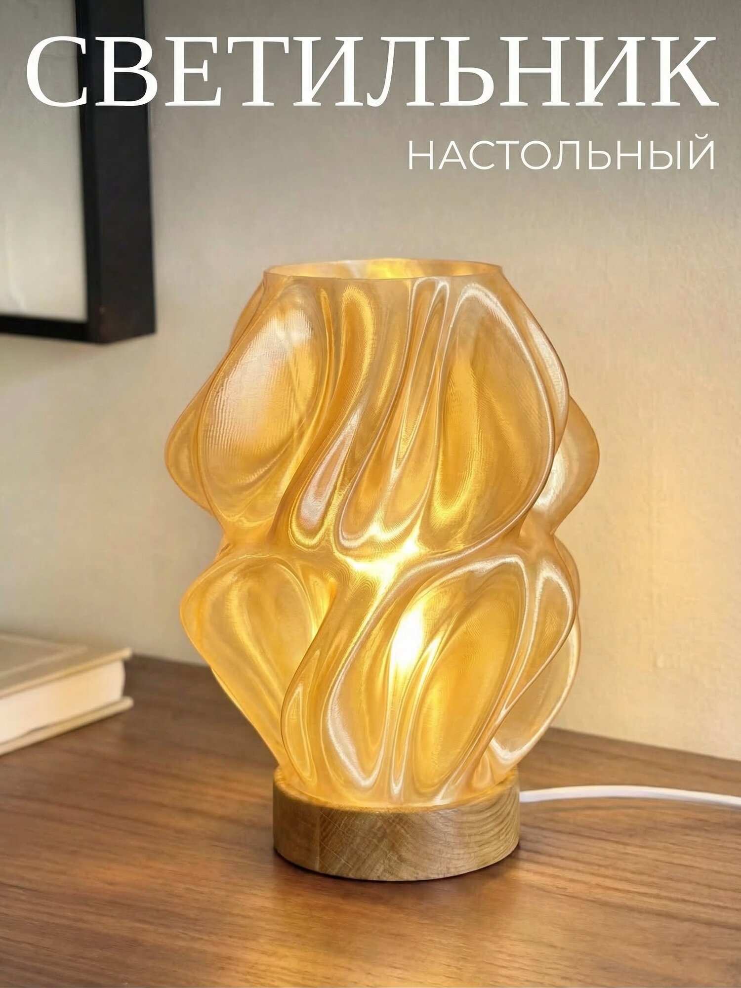 Лампа настольная, пластик, 21 см, LED, USB, карамельно-коричневая