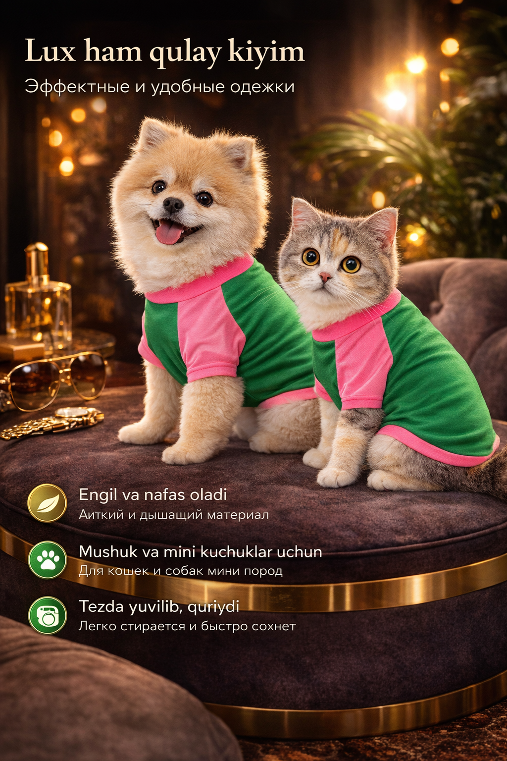 Премиальная лёгкая летняя одежда для кошек и собак мини пород