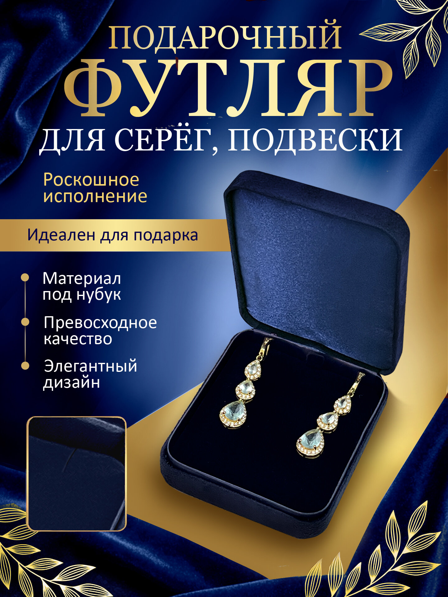 Подставка для серег Контур-Центр