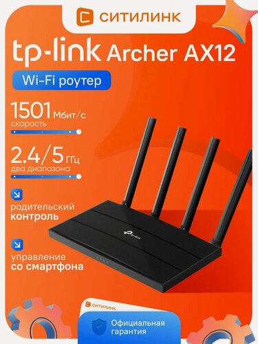 Изображение товара Роутер Wi-Fi TP-LINK Archer, Wi-Fi 6, двухдиапазонный, 2.4/5ГГц, 3 LAN, черный