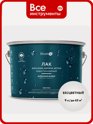 Изображение товара Водоотталкивающий лак по камню Elcon Weston защитный "с эффектом мокрого камня" 9л 00-00002945