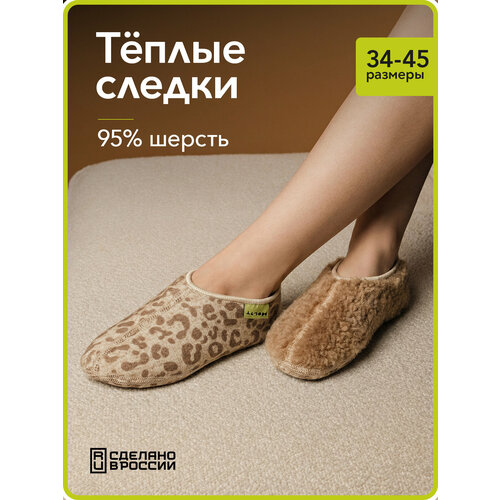 фото Подследники holty овечья шерсть, размер 23-24 (36-37), сафари