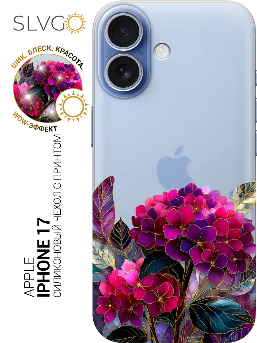Силиконовый чехол на Apple iPhone 17 с принтом Алый восторг гортензий, trn