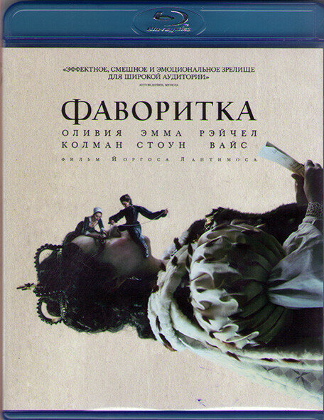 Фаворитка (Blu-ray)* на Blu-ray (The Favourite)